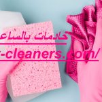 خادمات بالساعات في الباهيه