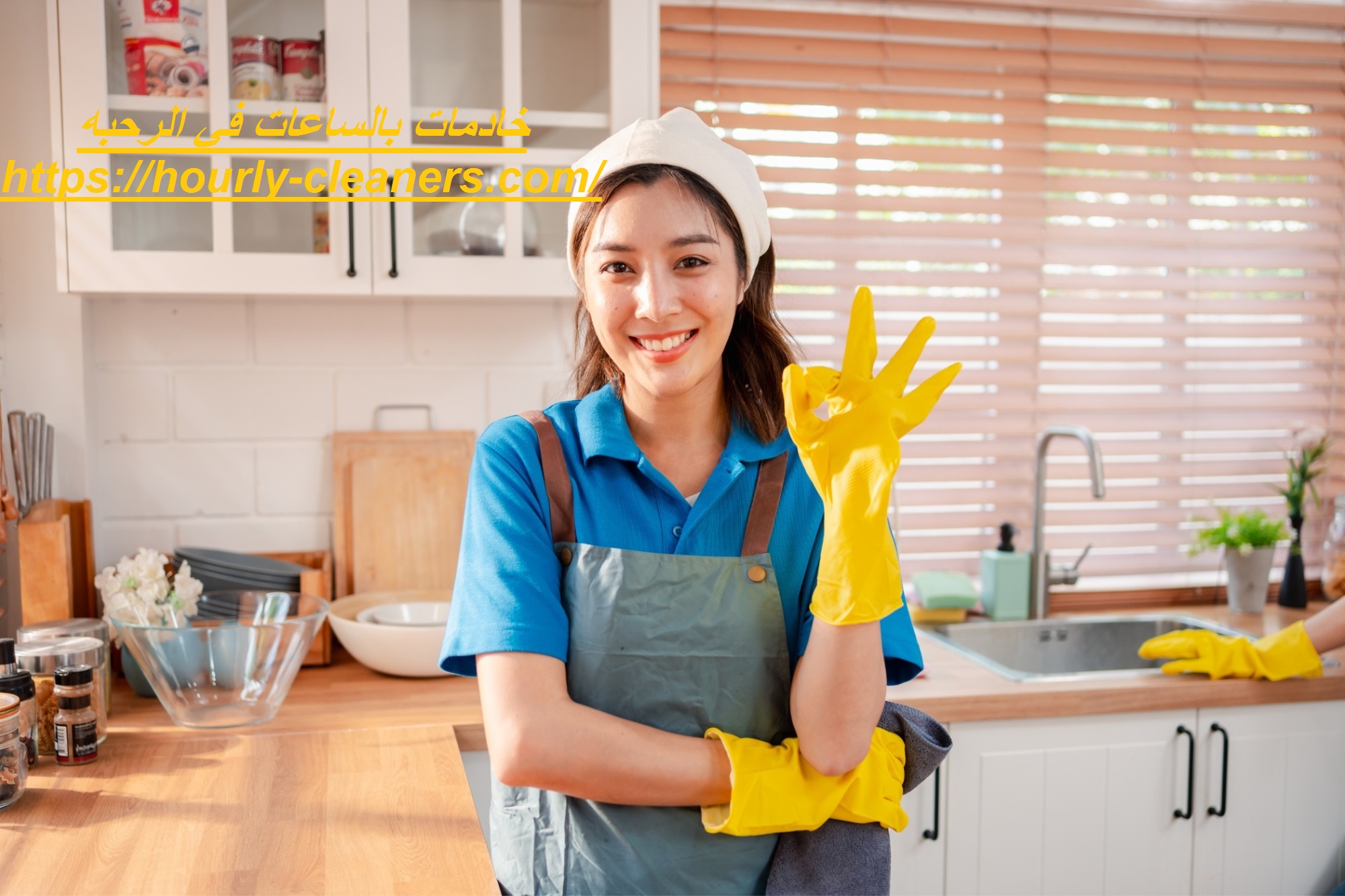 خادمات بالساعات في الرحبه