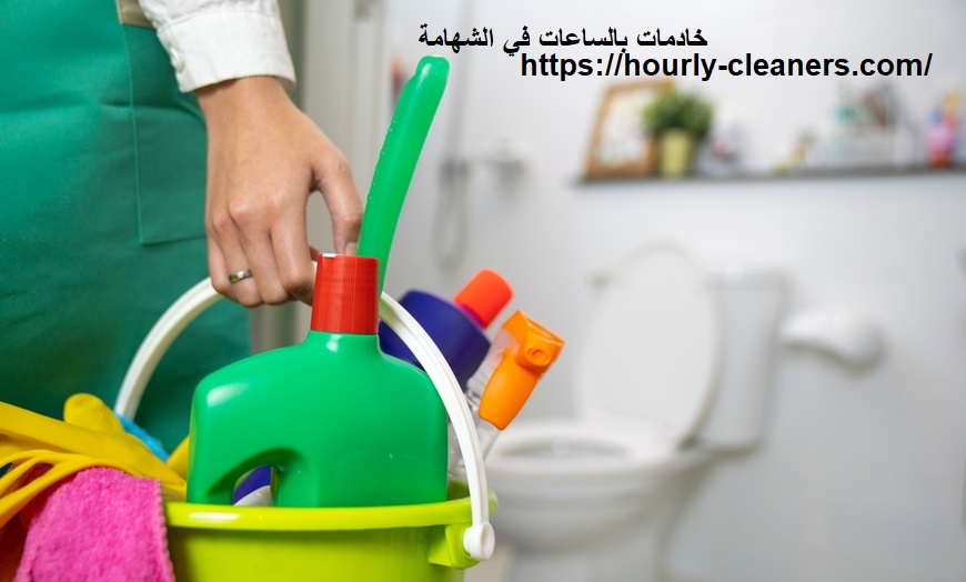 خادمات بالساعات في الشهامة