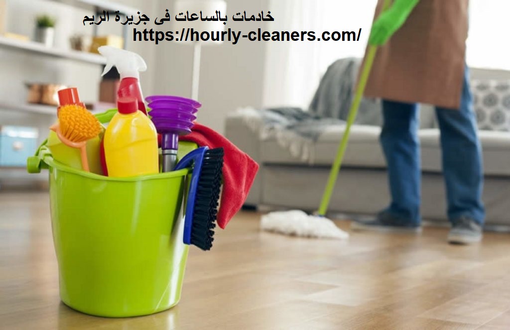 خادمات بالساعات في جزيرة الريم