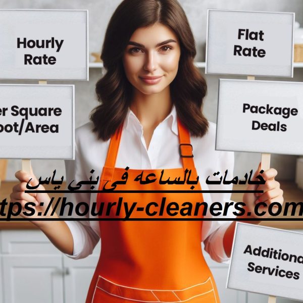 خادمات بالساعه فى بني ياس خادمات بالساعه فى بني ياس