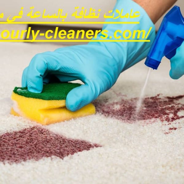 عاملات نظافة بالساعة في مدينة خليفة عاملات نظافة بالساعة في مدينة خليفة